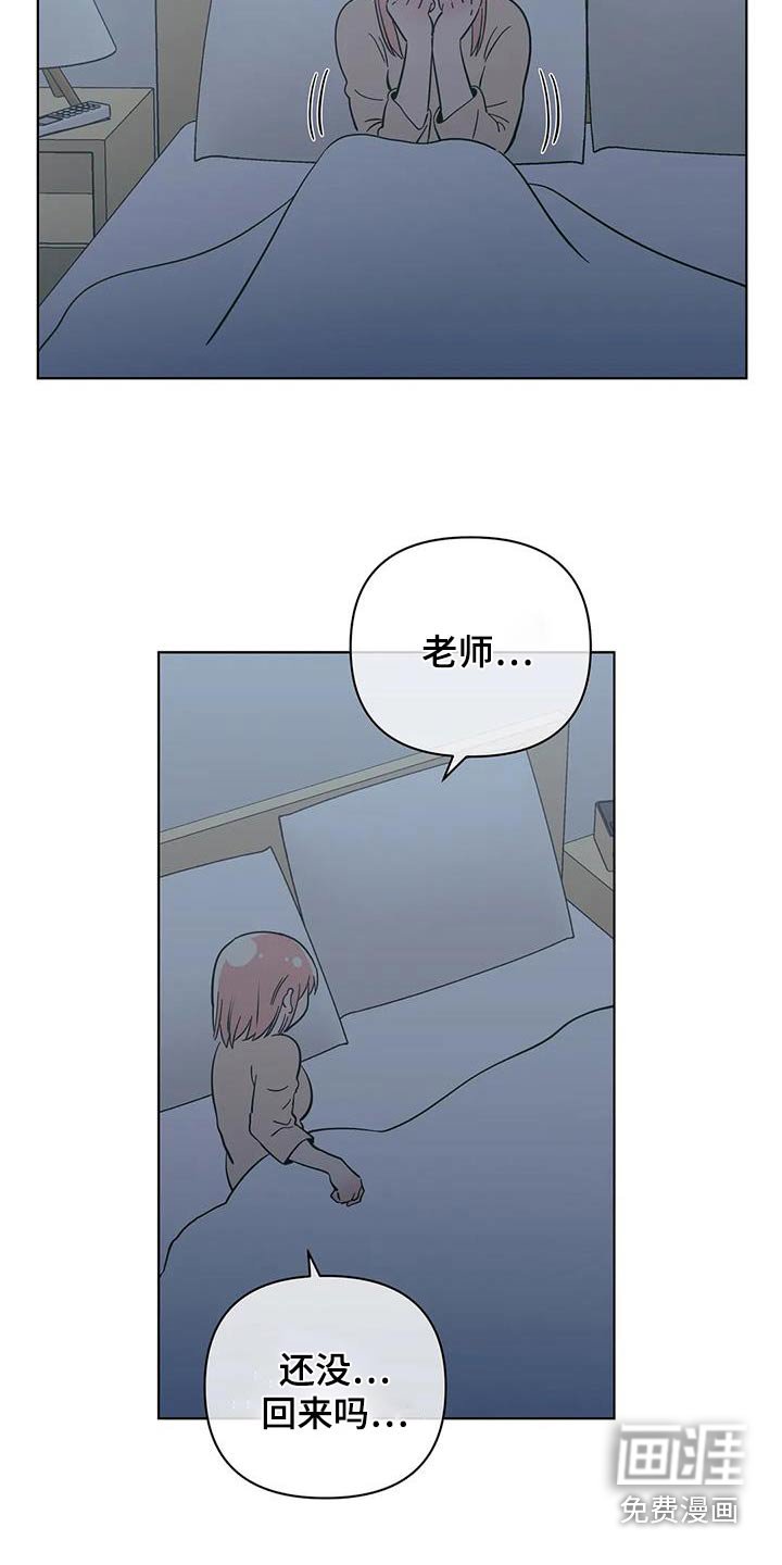 第105章：打算辞职 