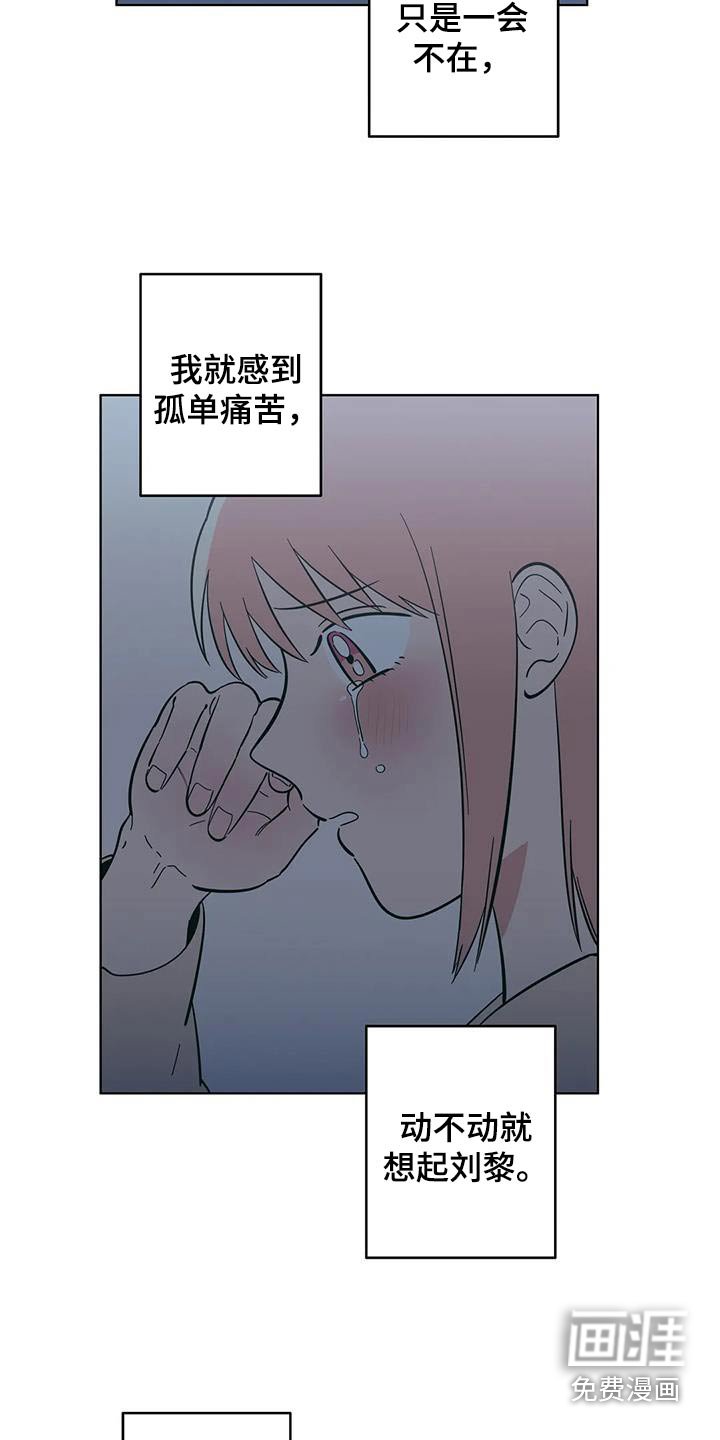 第105章：打算辞职 