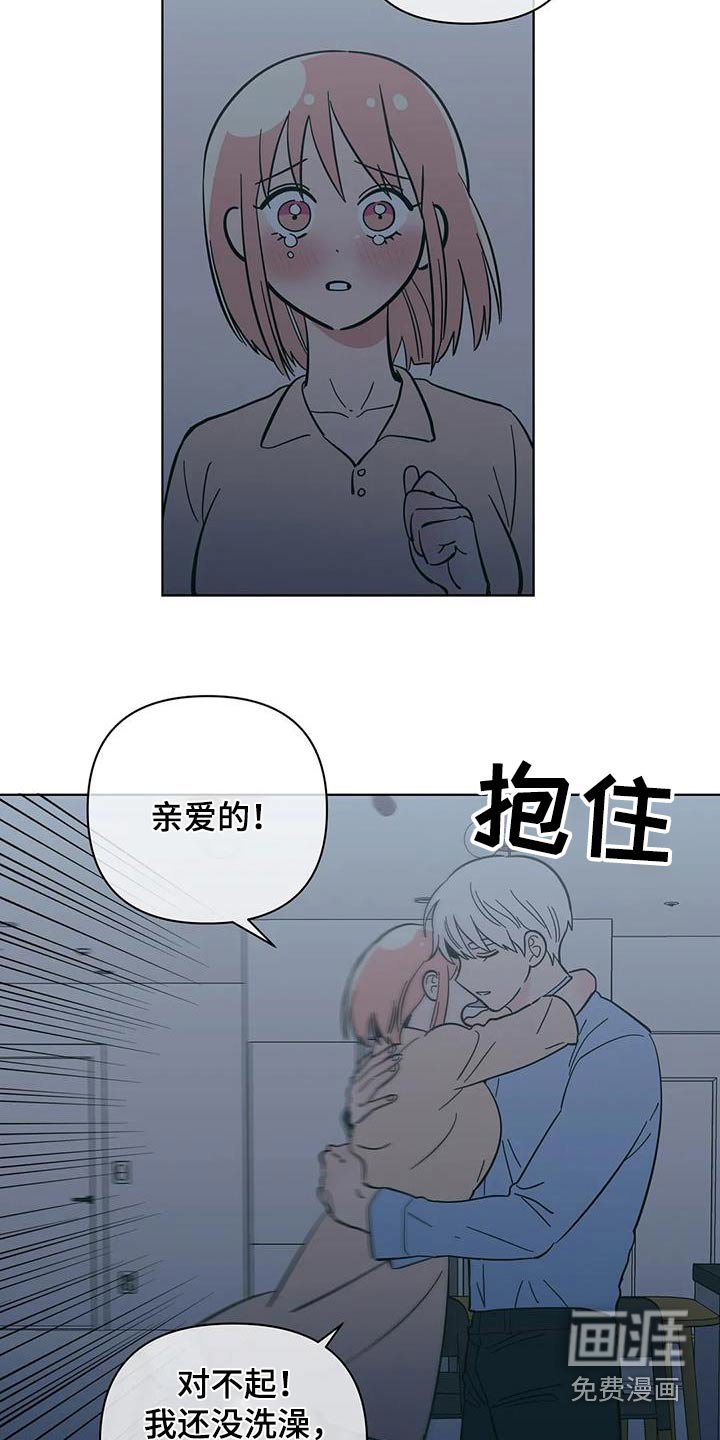第105章：打算辞职 
