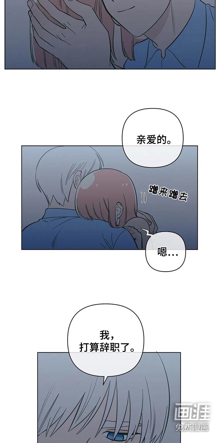第105章：打算辞职 