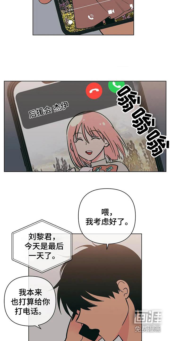 第106章：愿意