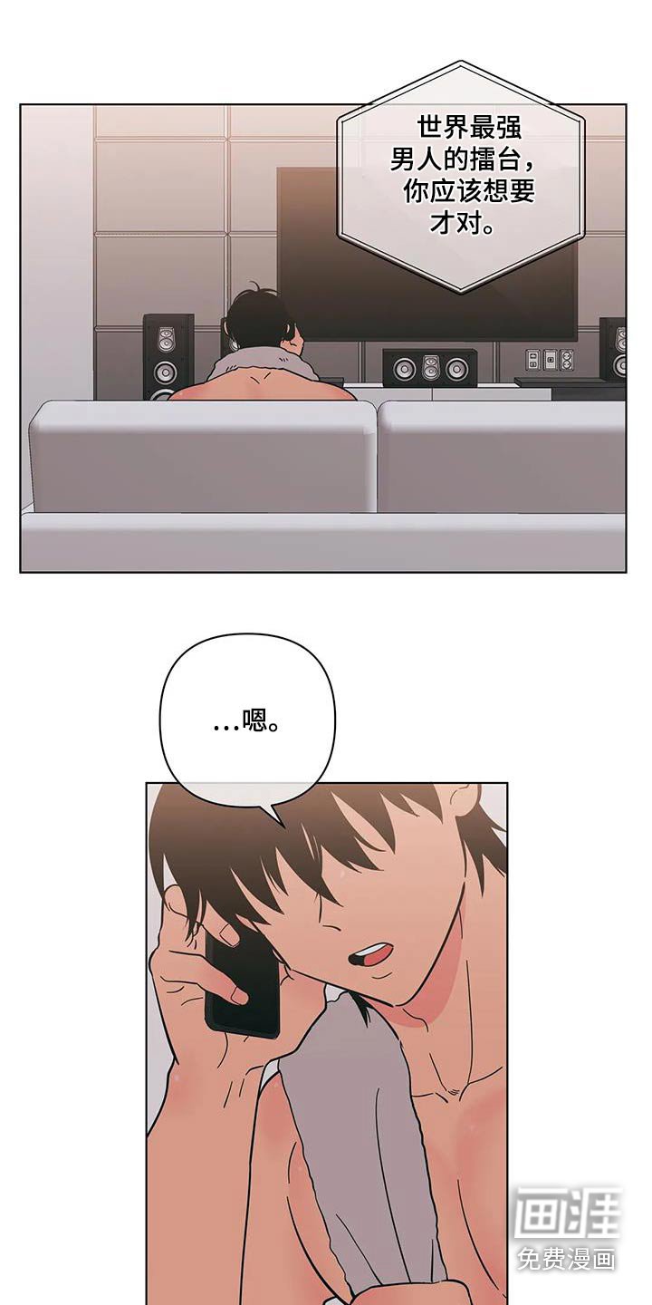 第106章：愿意