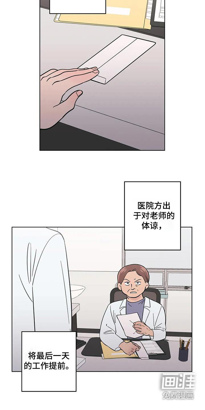 第106章：愿意
