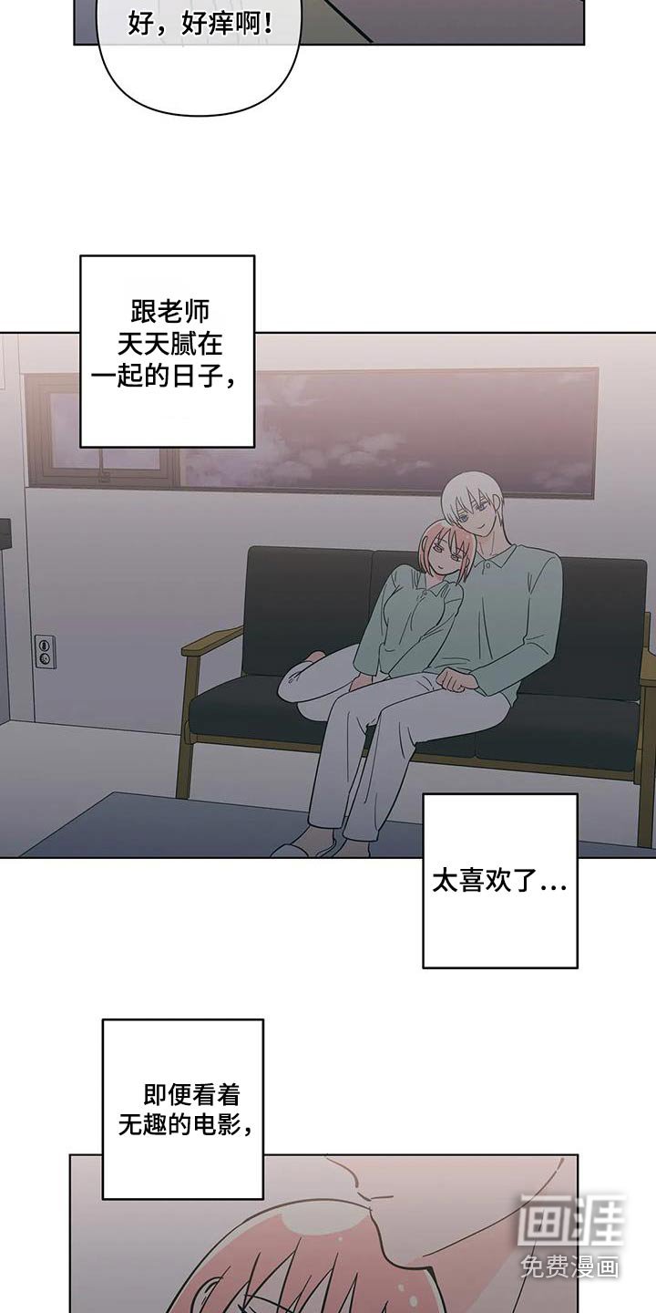 第106章：愿意