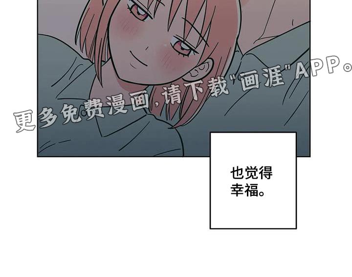 第106章：愿意