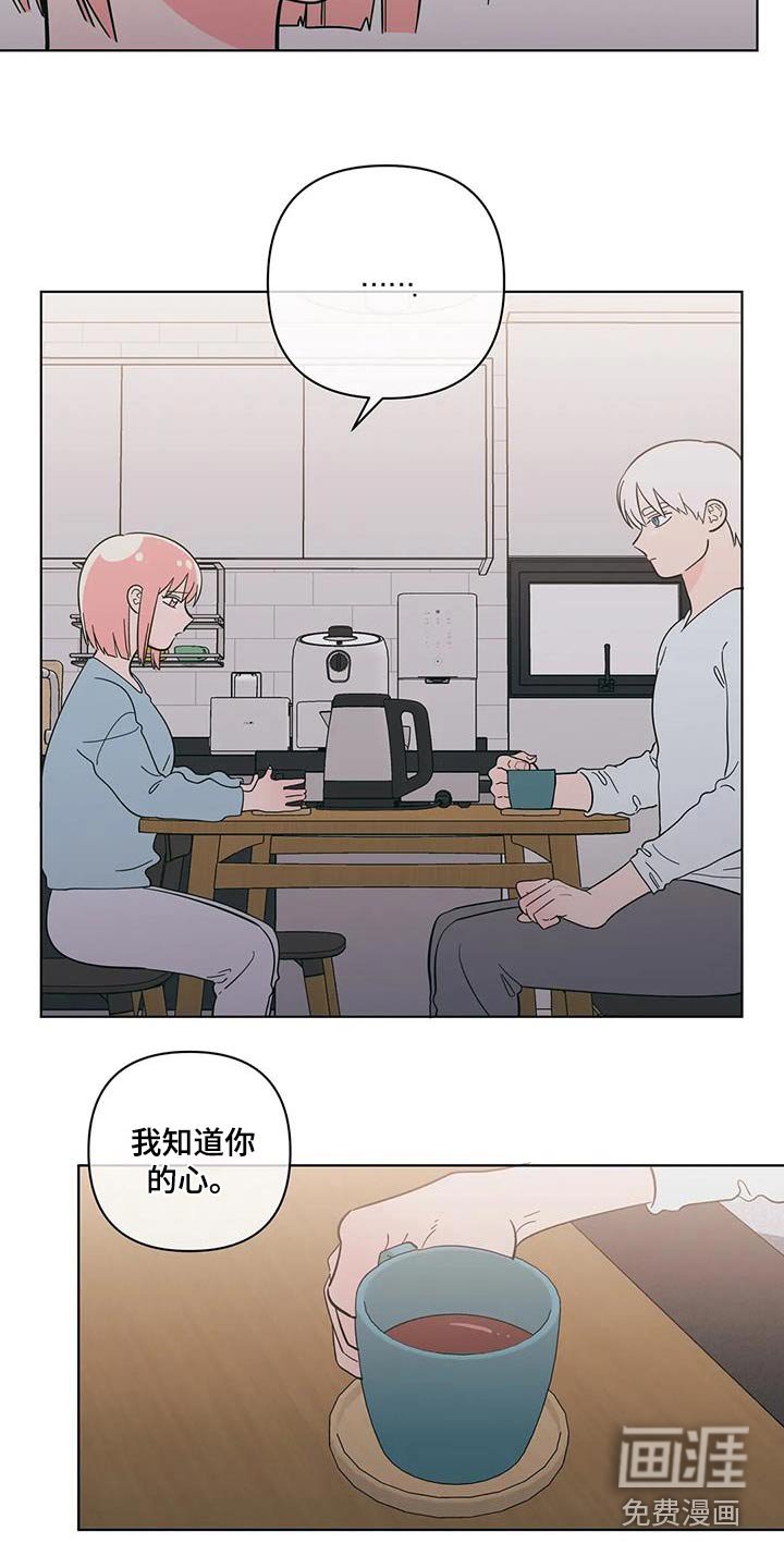第107章：对不起