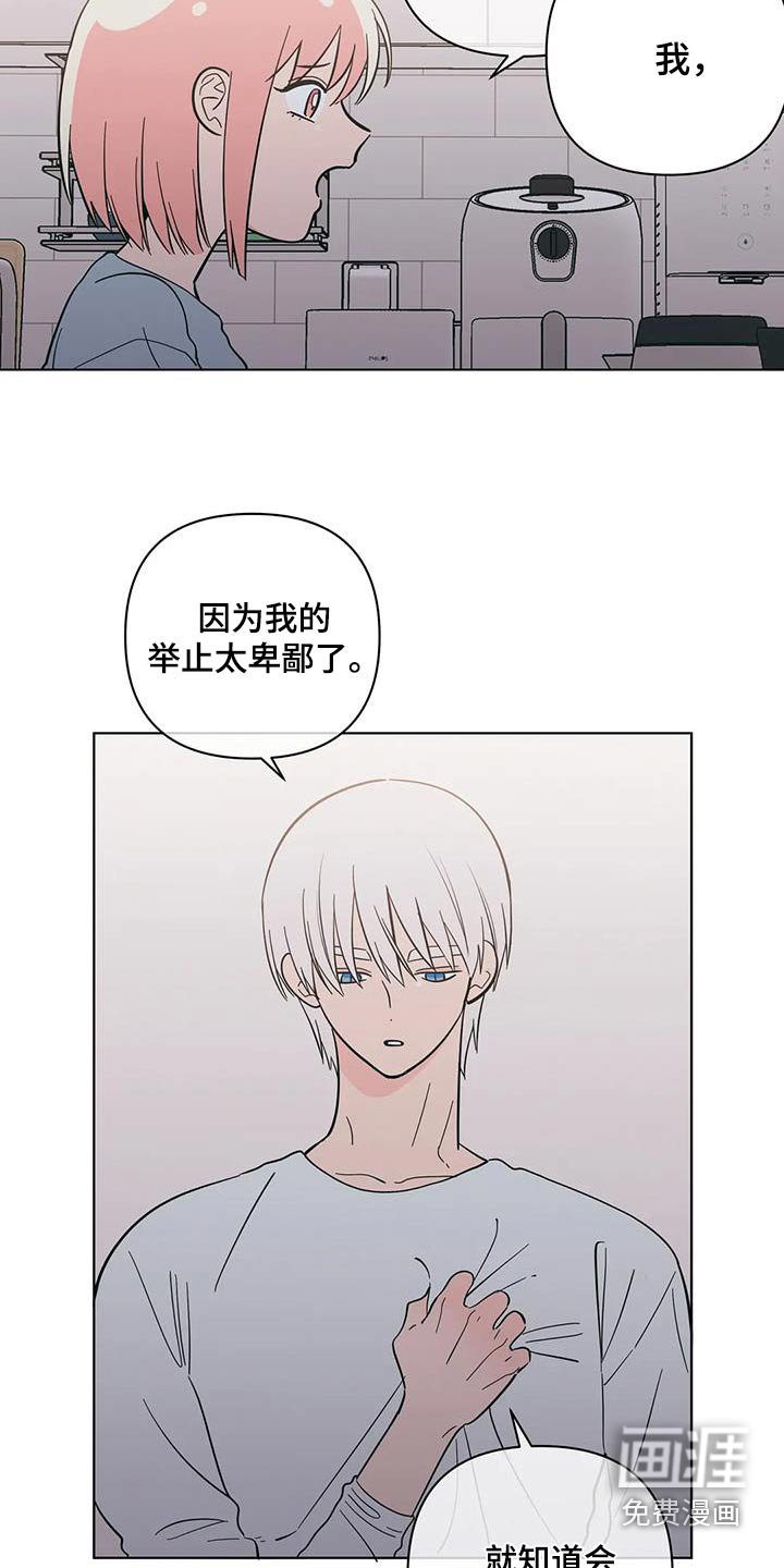 第107章：对不起
