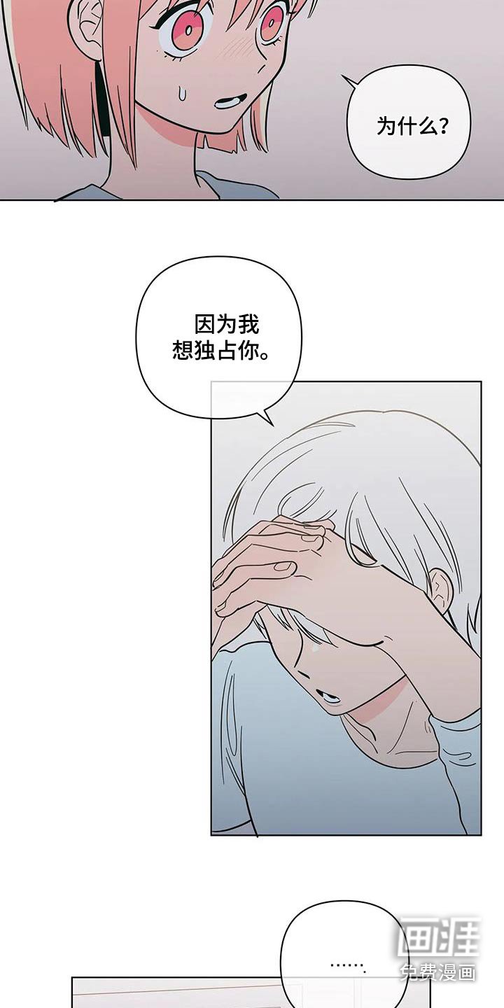 第107章：对不起