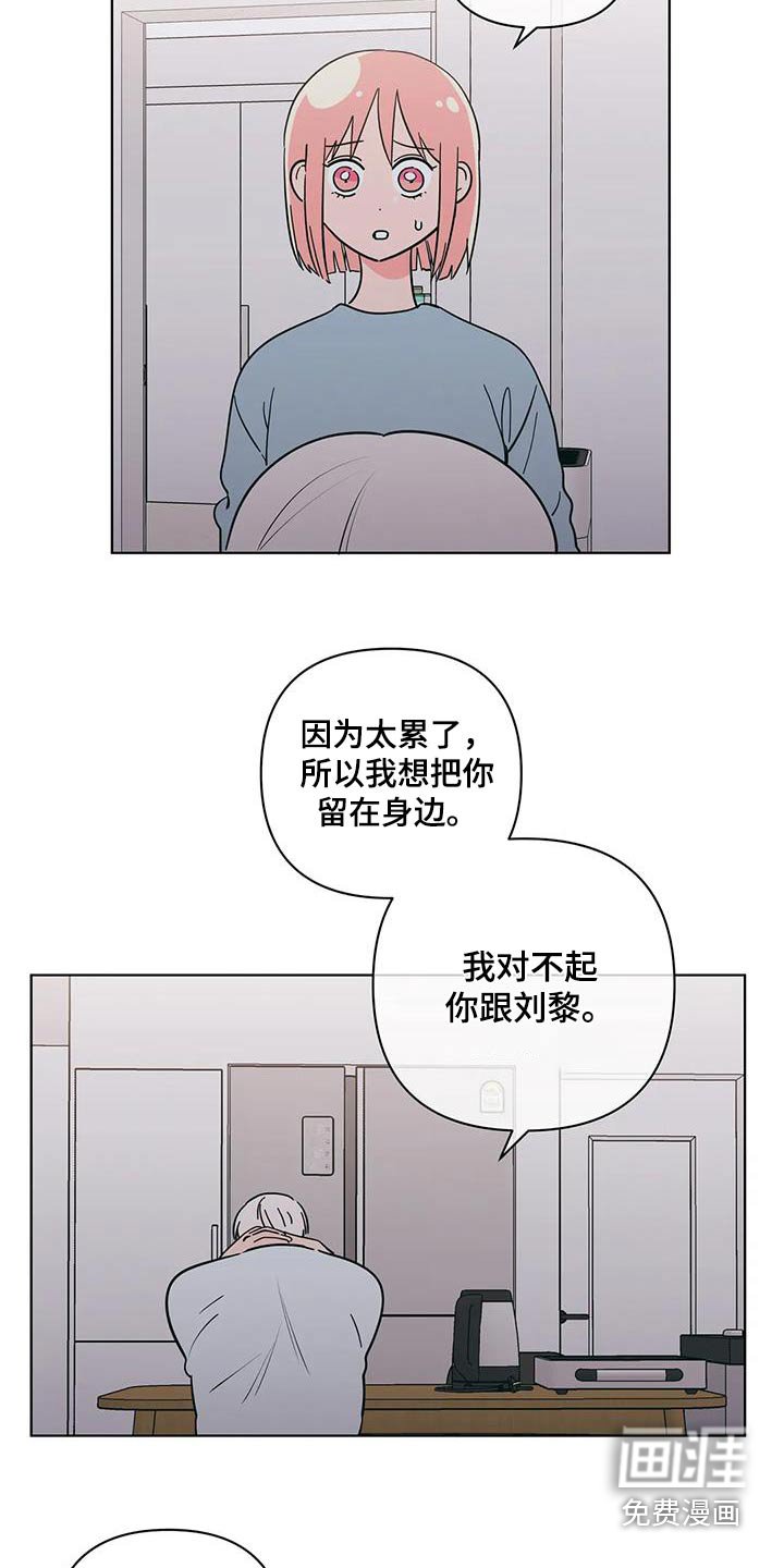 第107章：对不起