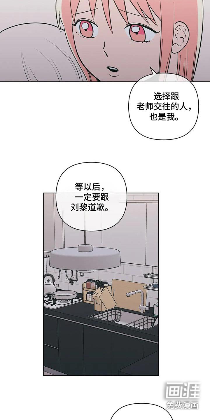 第107章：对不起