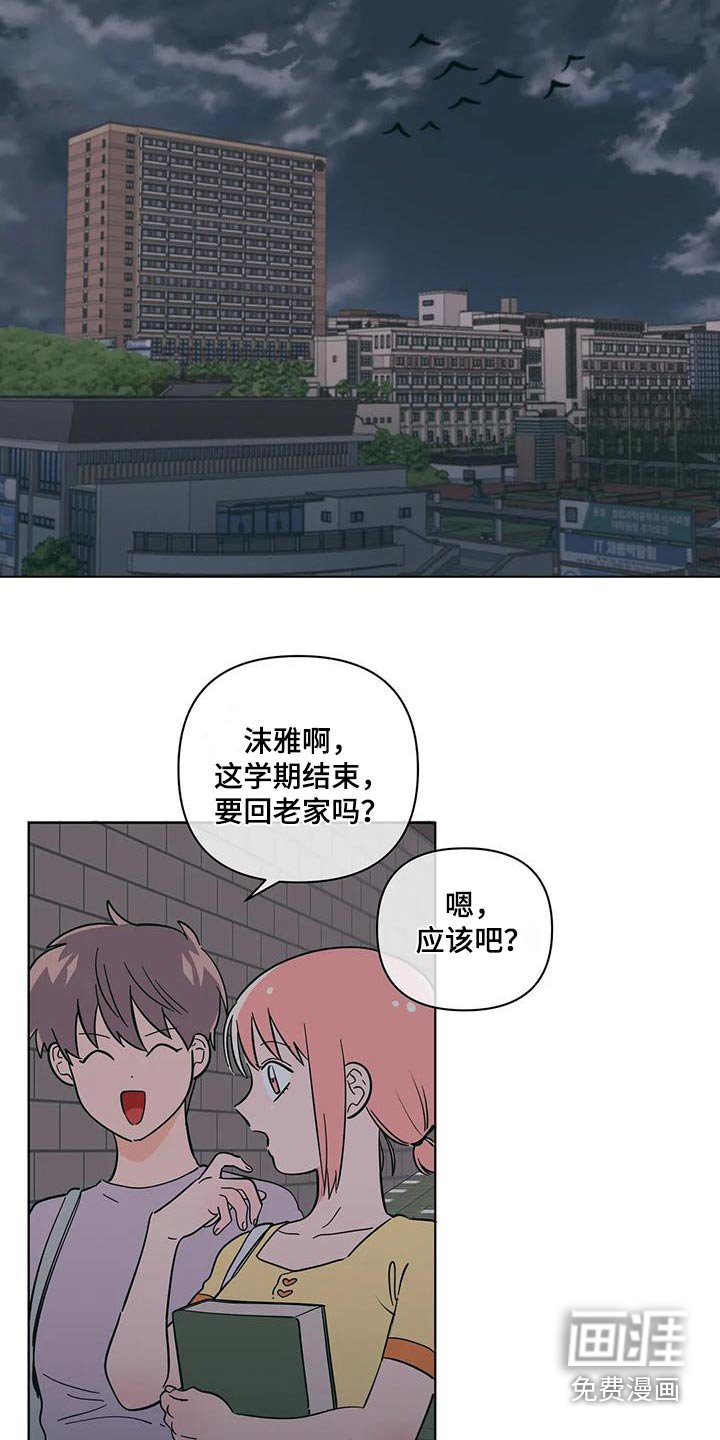 第107章：对不起