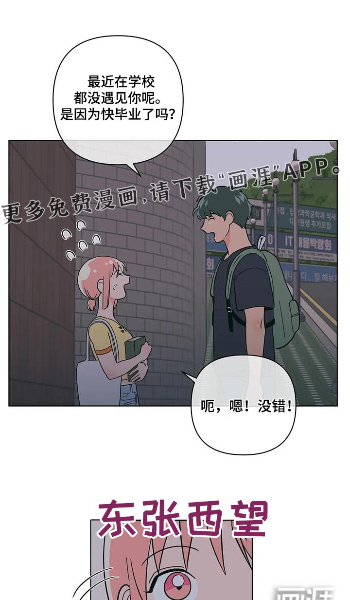 第108章：掉落