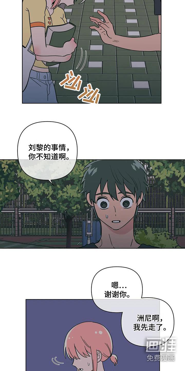 第108章：掉落