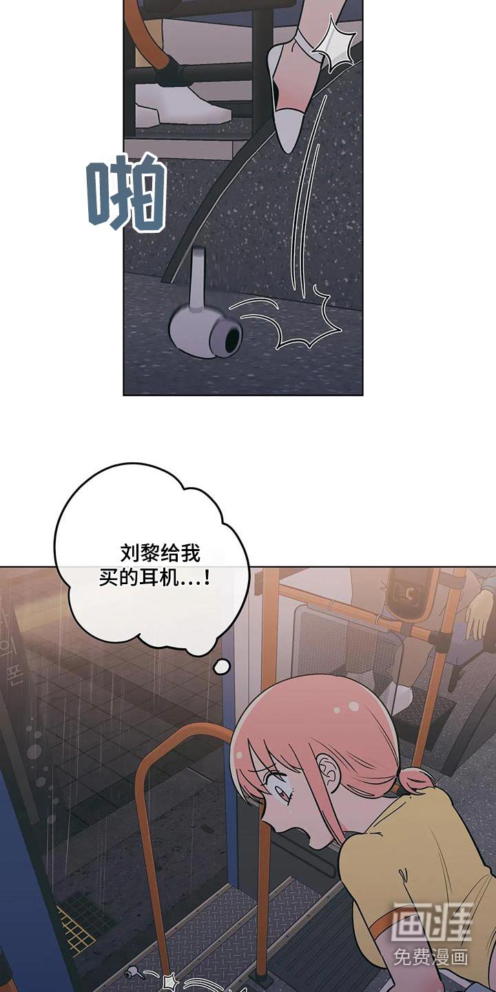 第108章：掉落