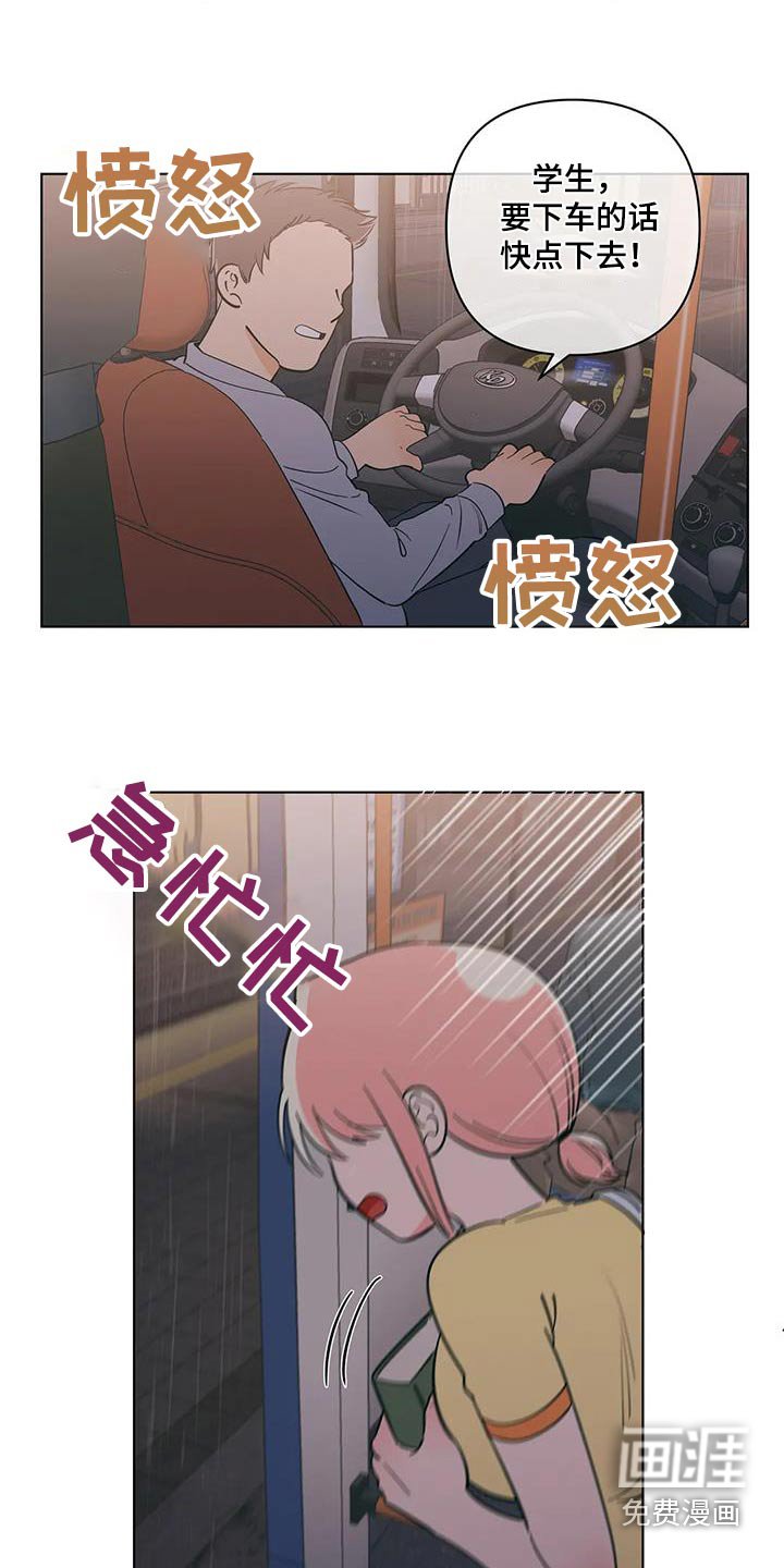 第108章：掉落
