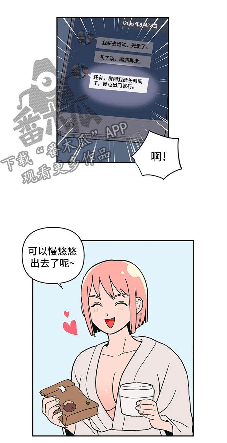 第11章：昏过去了