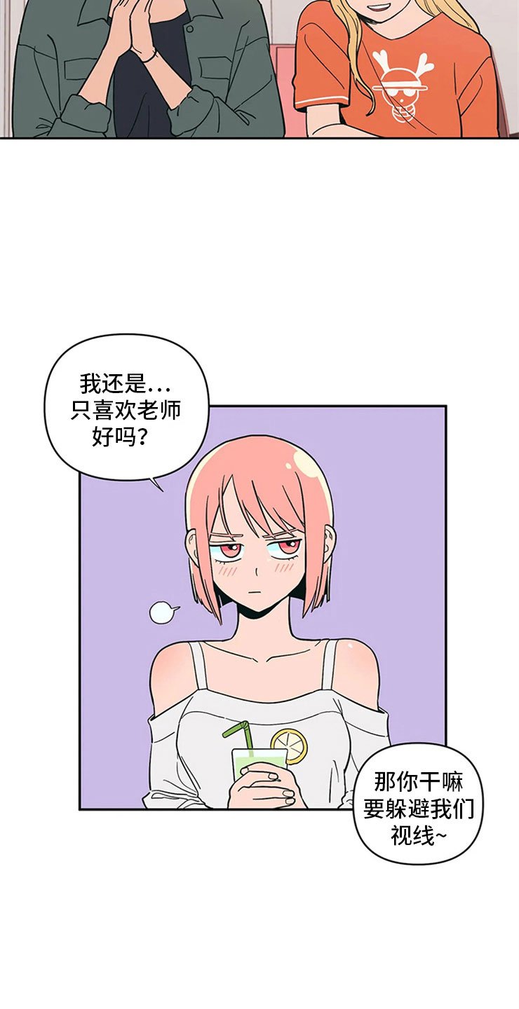 第11章：昏过去了