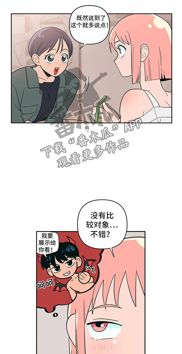 第11章：昏过去了