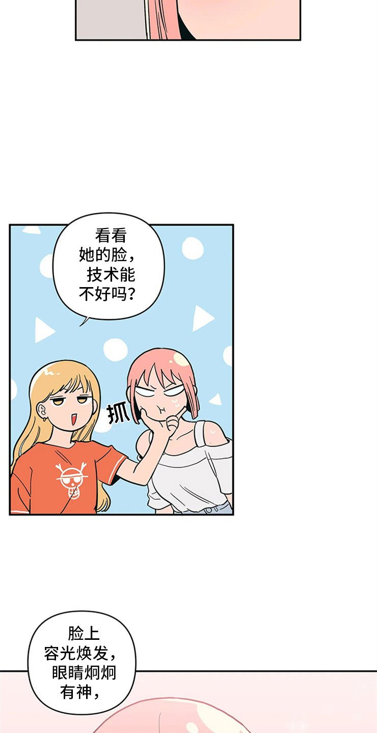 第11章：昏过去了
