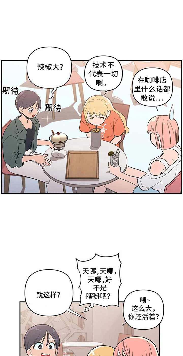 第11章：昏过去了
