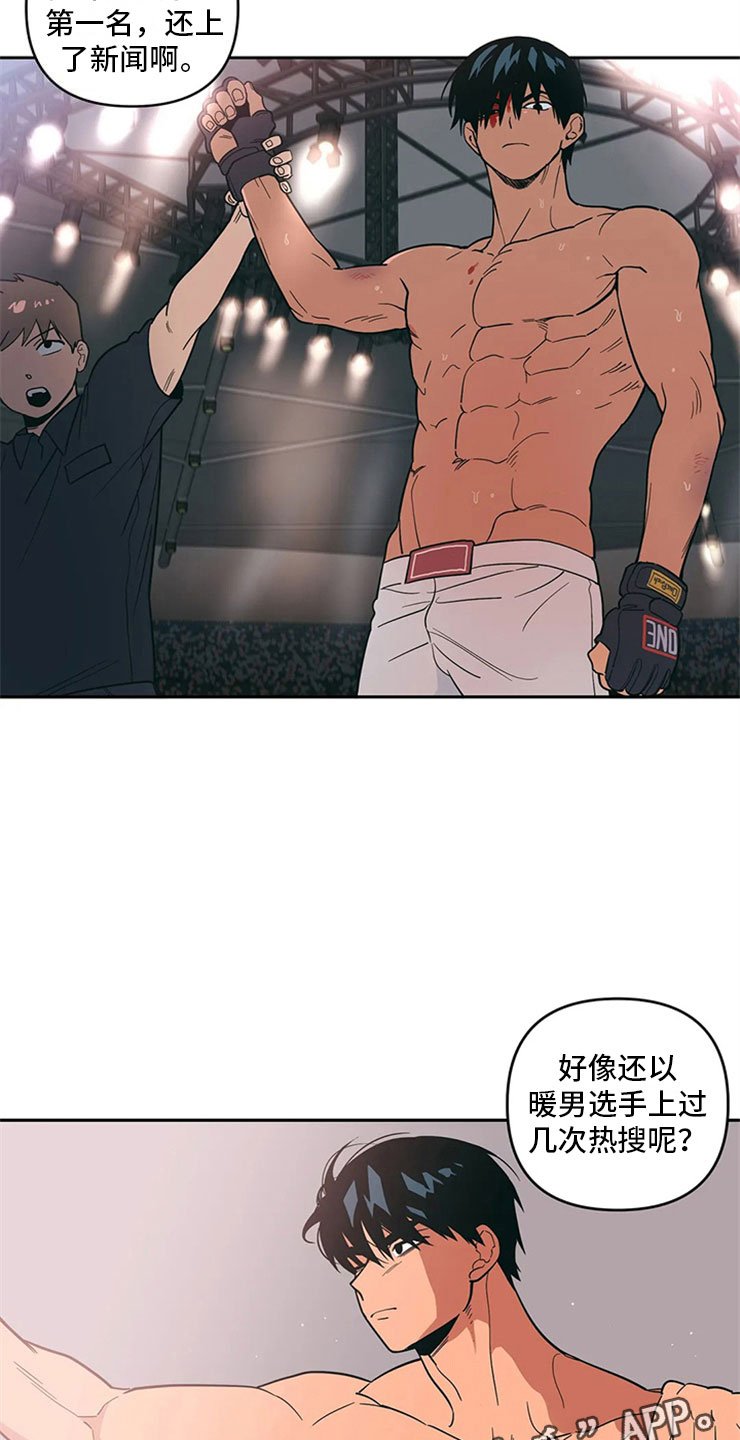 第11章：昏过去了