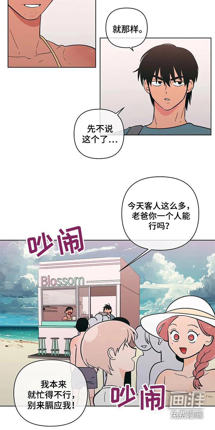 第111章：帮忙