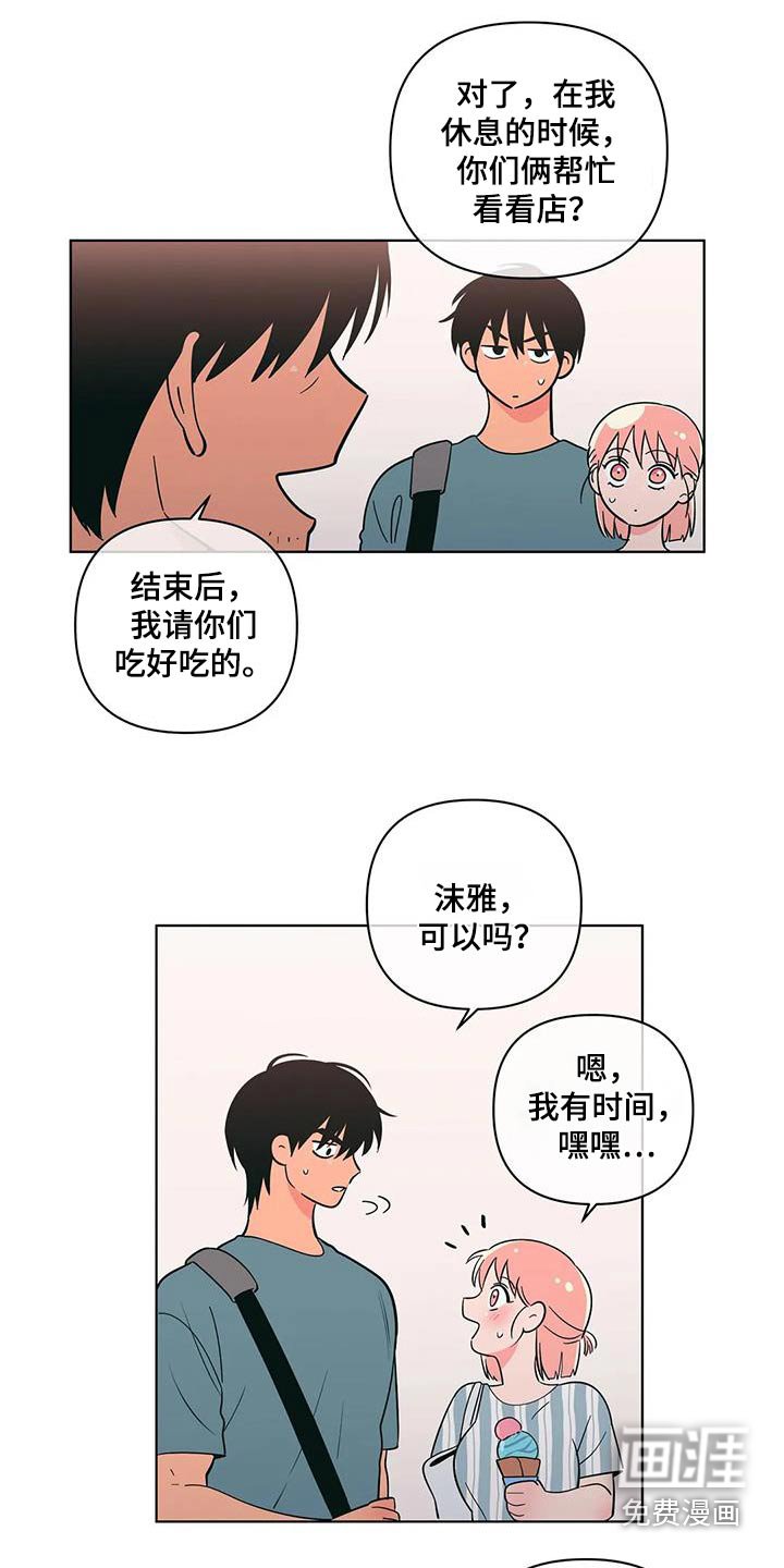 第111章：帮忙