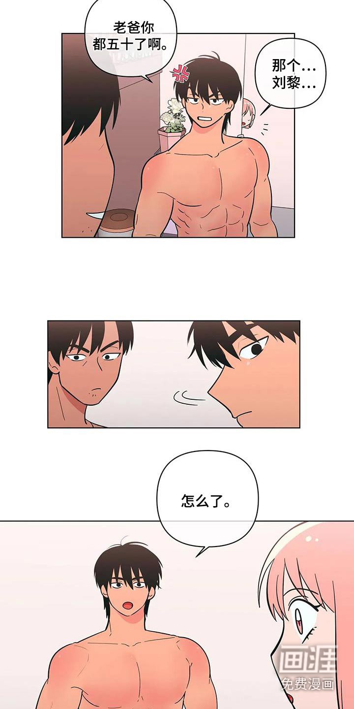 第111章：帮忙