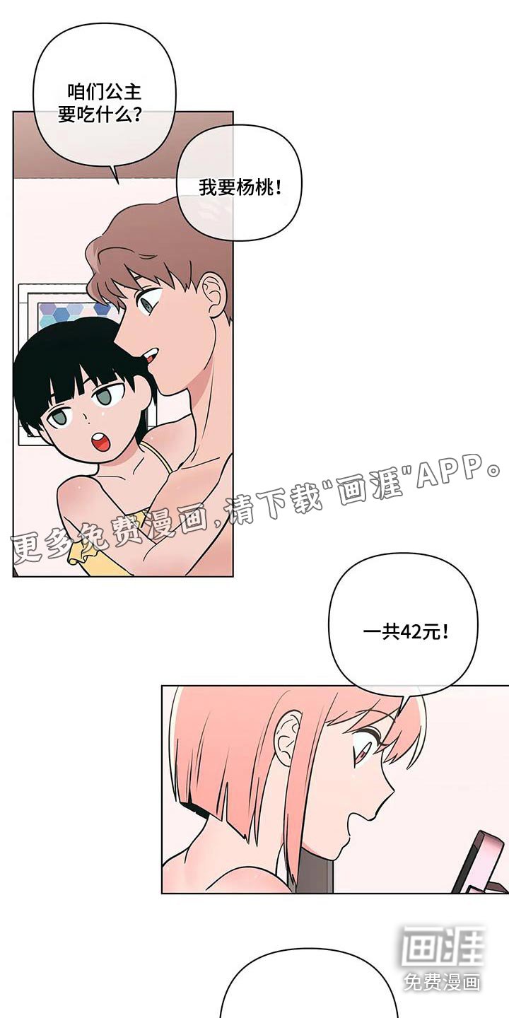 第112章：海边