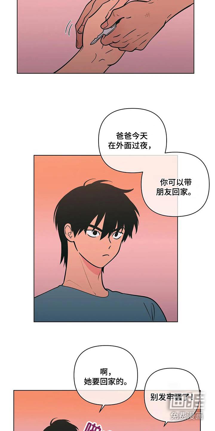 第112章：海边