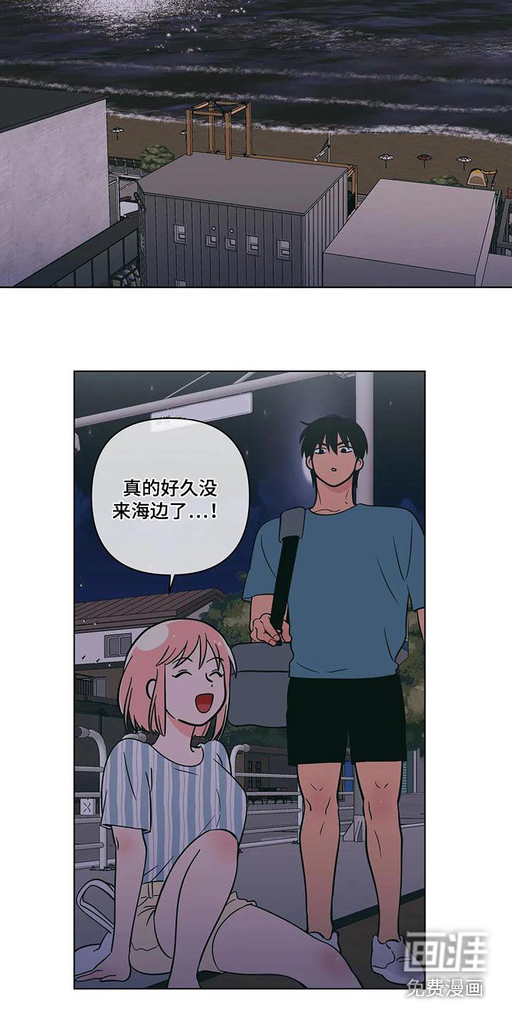 第112章：海边
