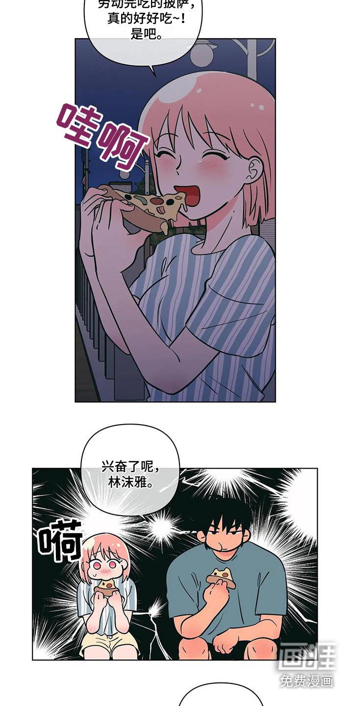 第113章：不想伤害