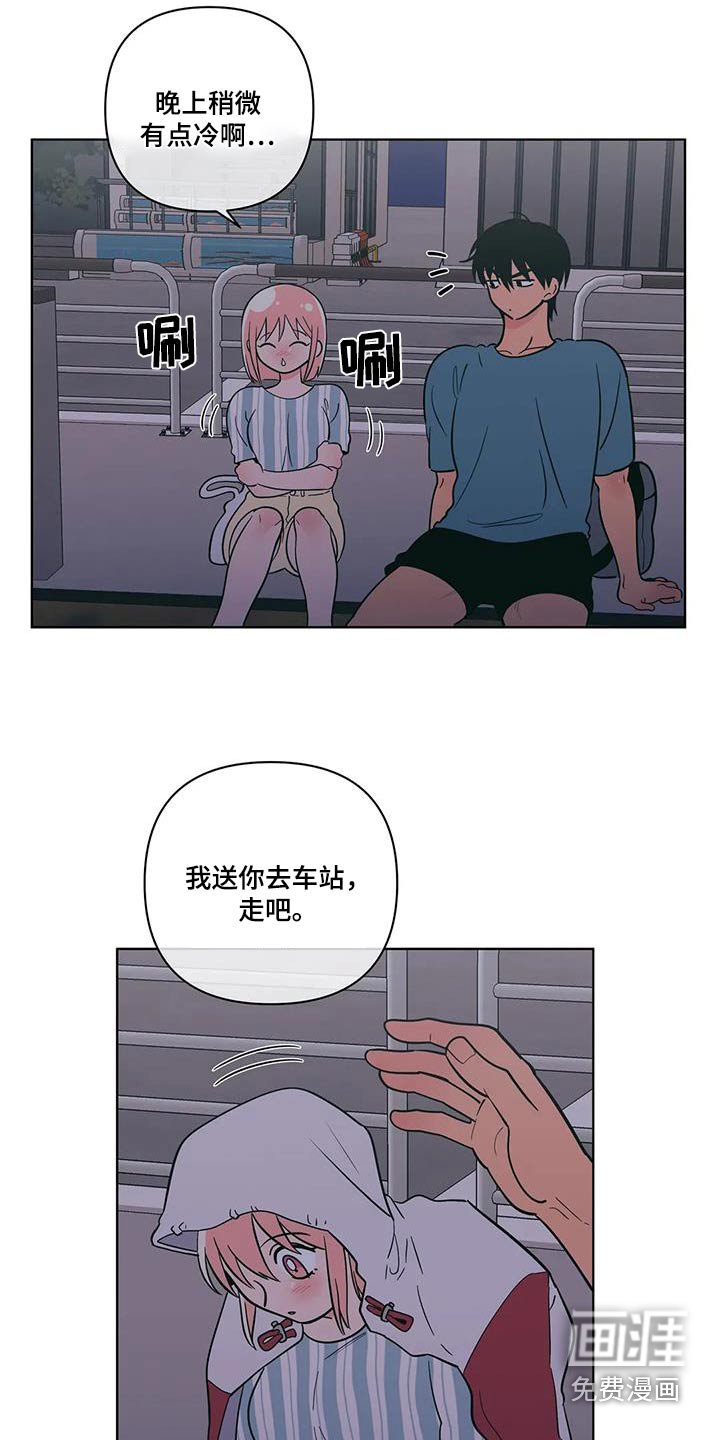 第113章：不想伤害