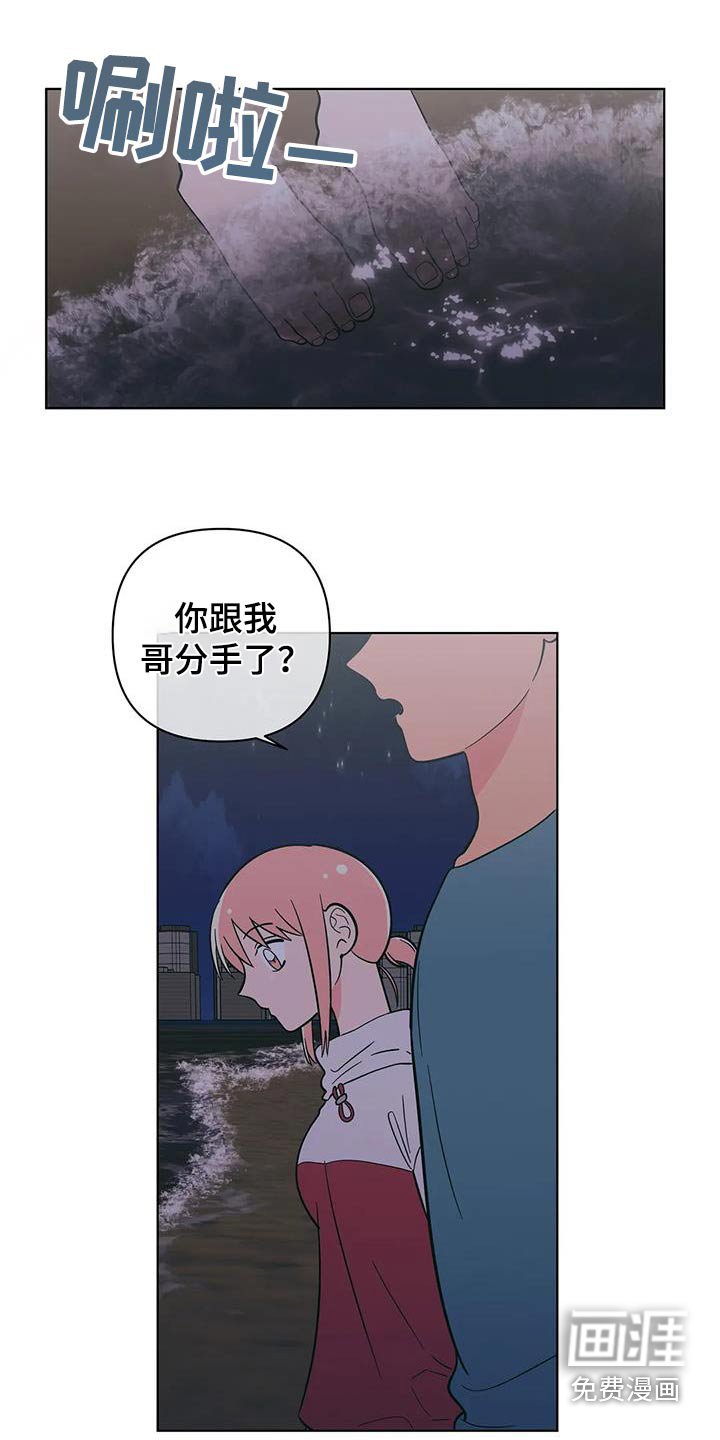 第113章：不想伤害