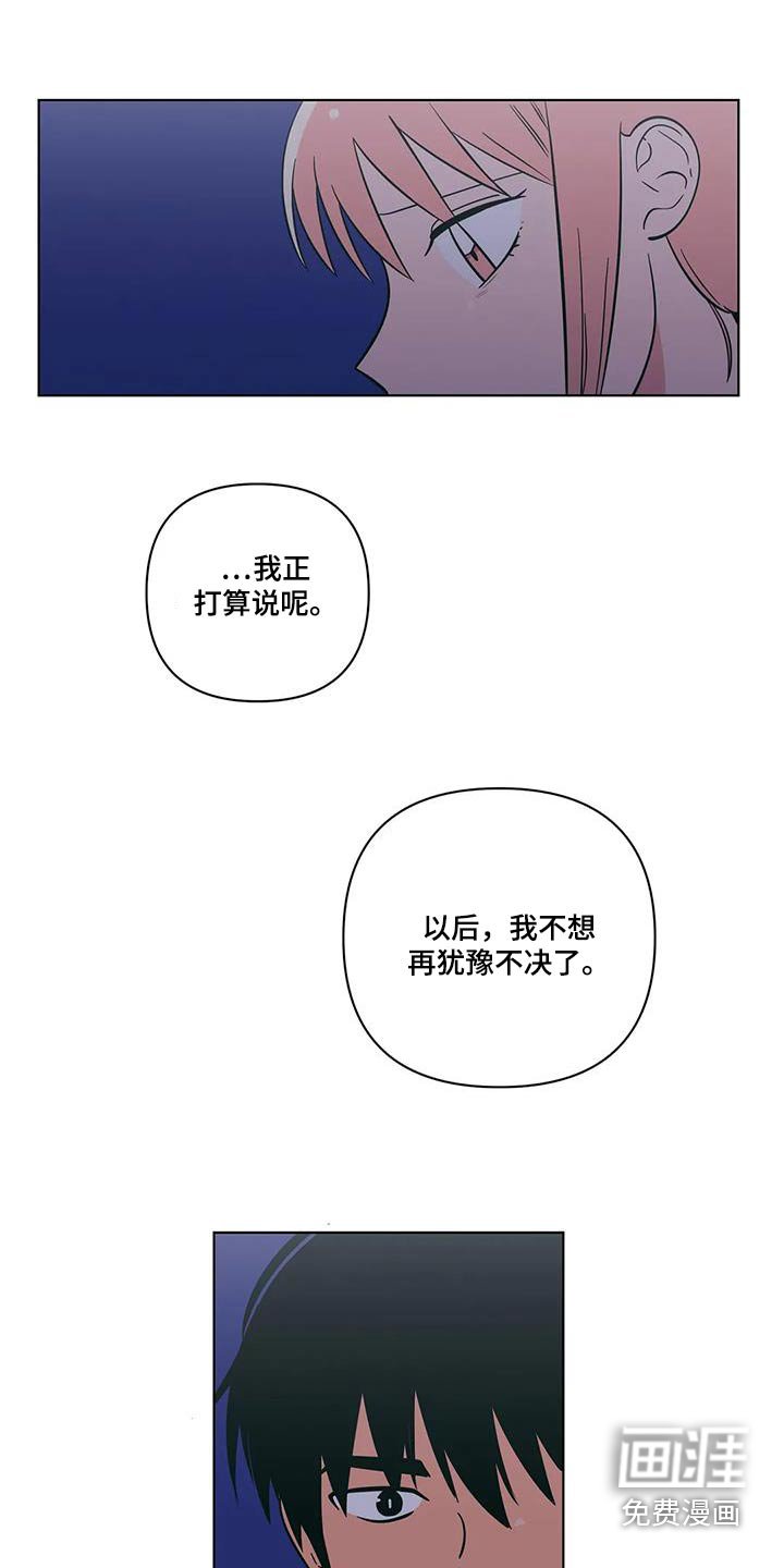 第113章：不想伤害