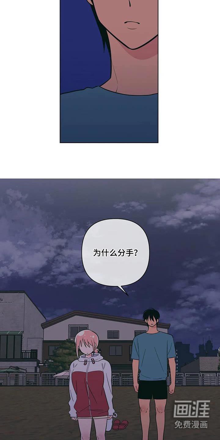 第113章：不想伤害