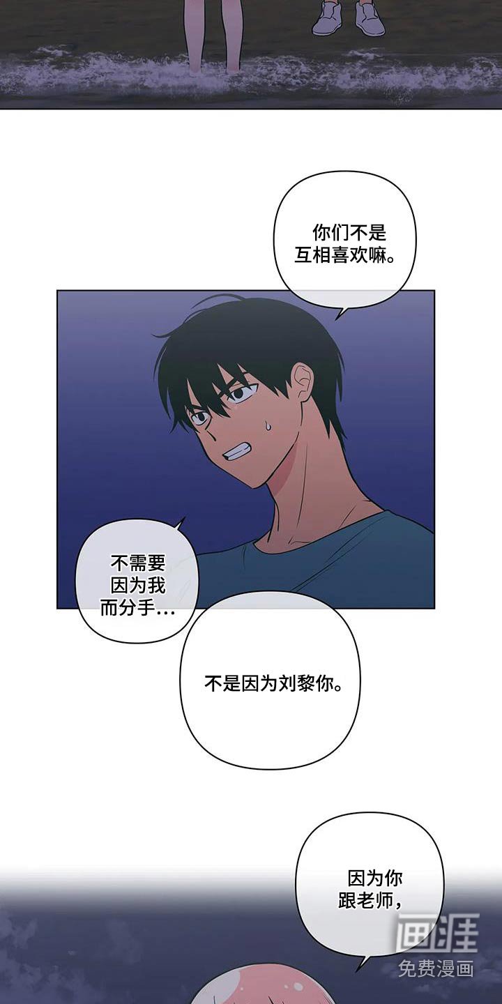 第113章：不想伤害