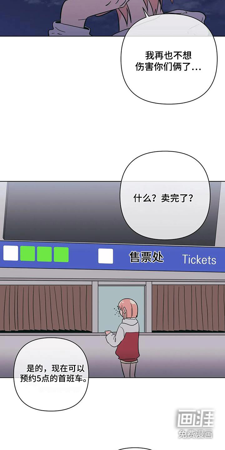 第113章：不想伤害