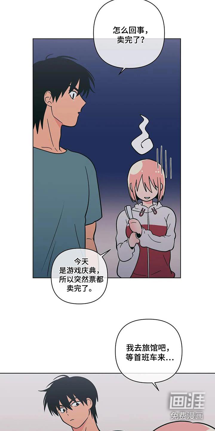 第113章：不想伤害