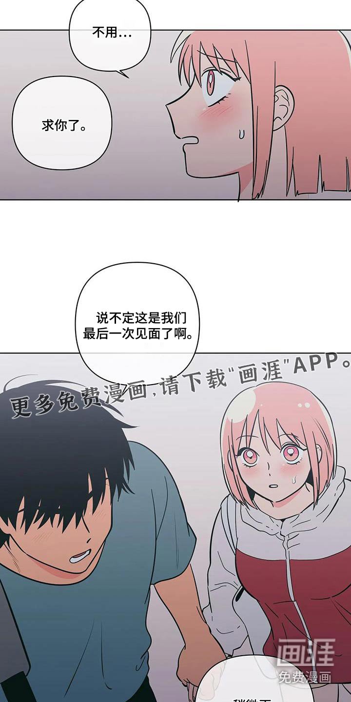 第113章：不想伤害