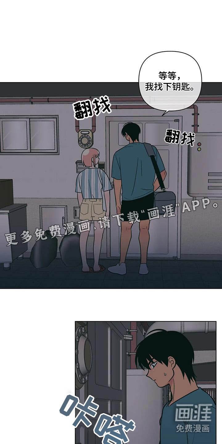 第114章：睡着了