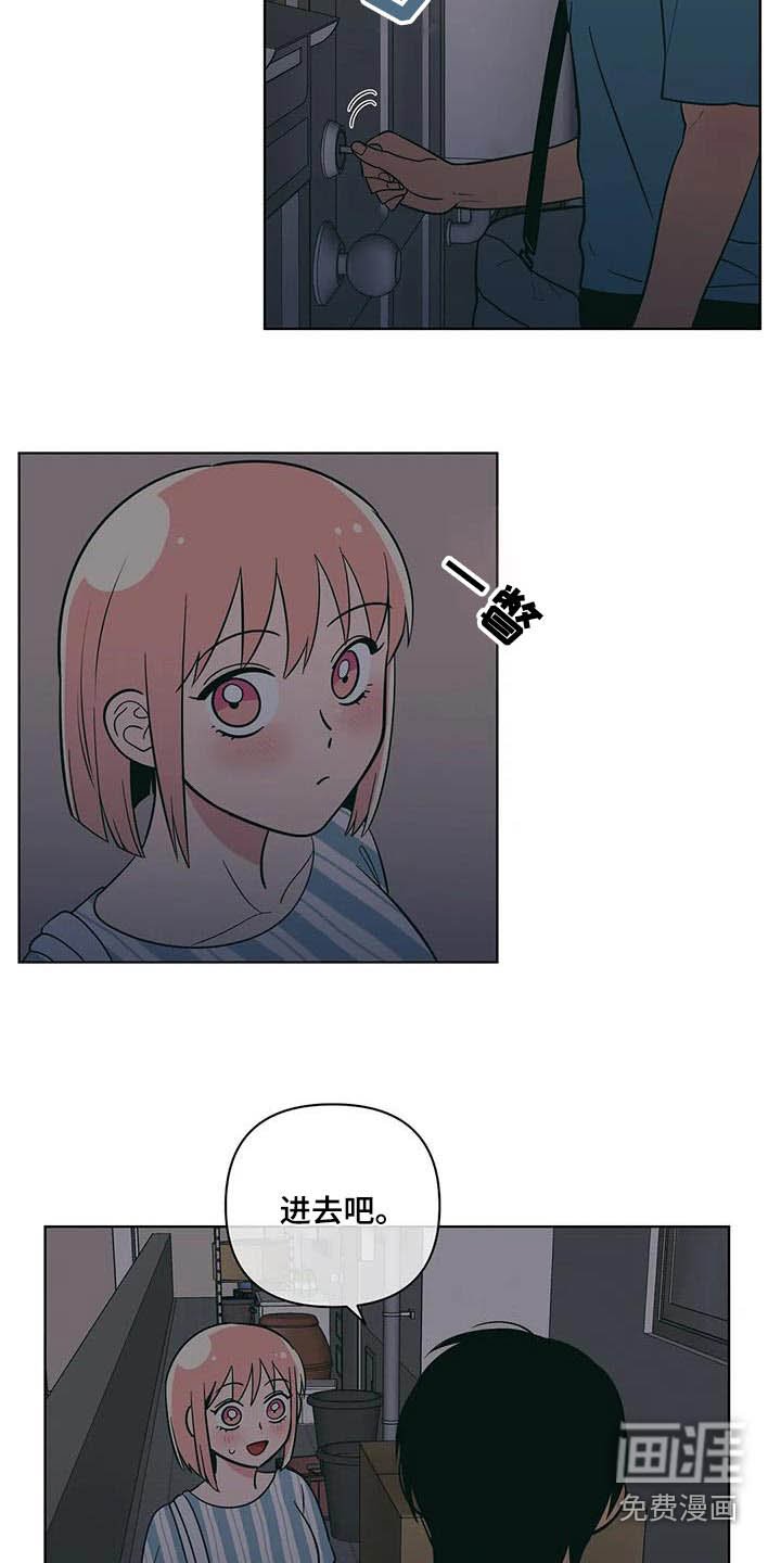 第114章：睡着了