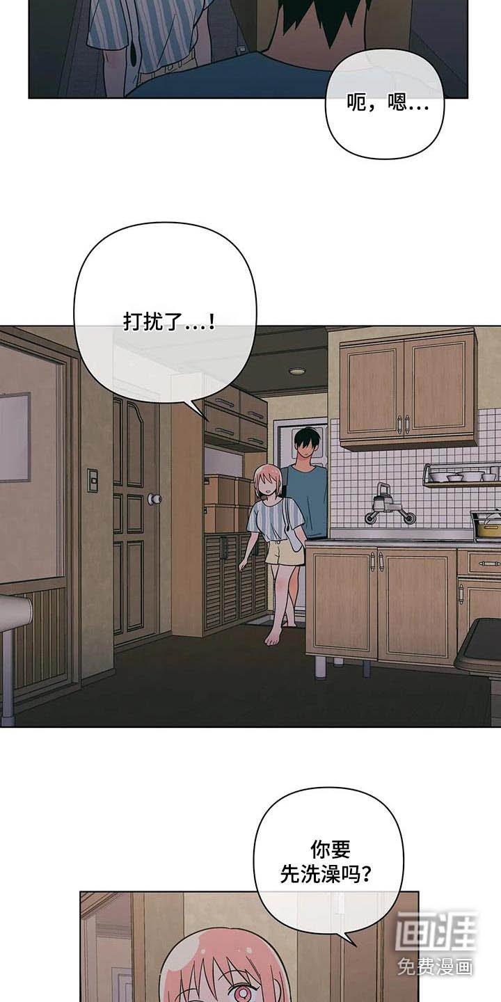 第114章：睡着了