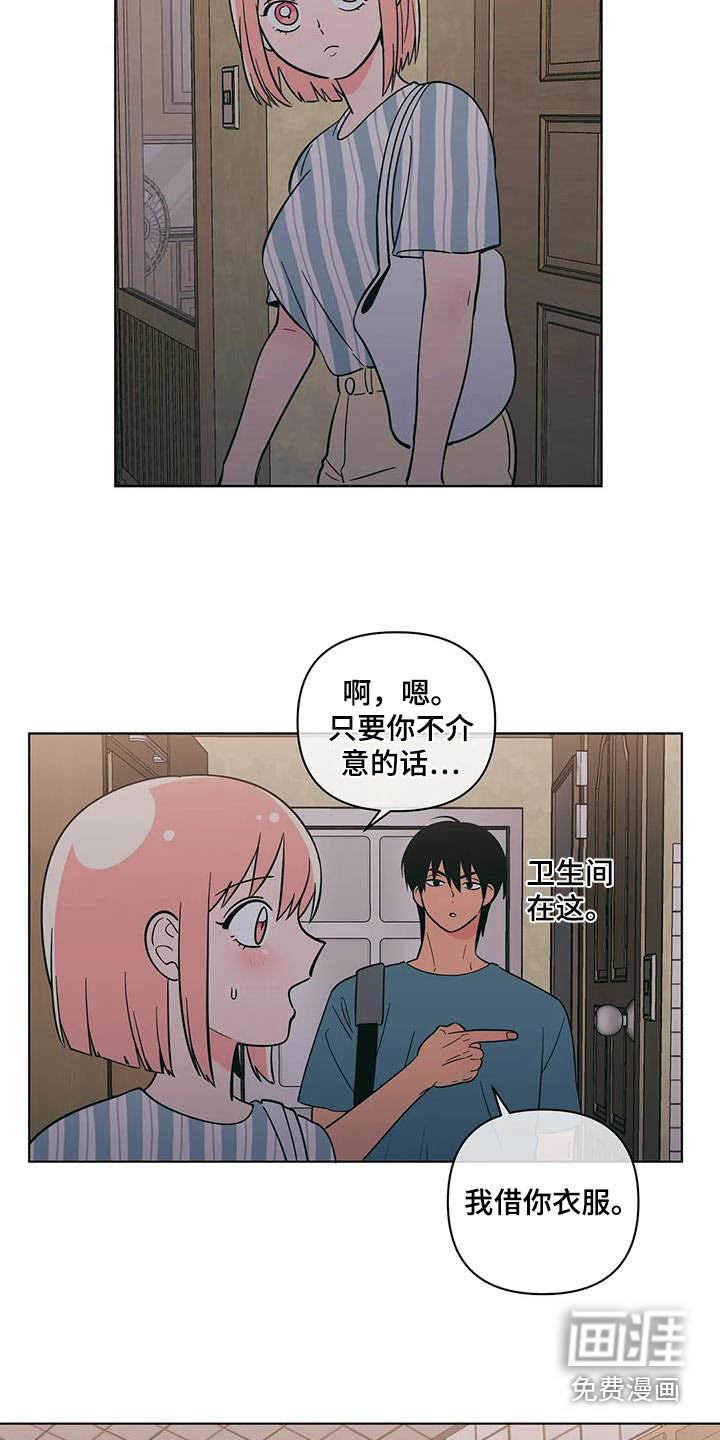 第114章：睡着了