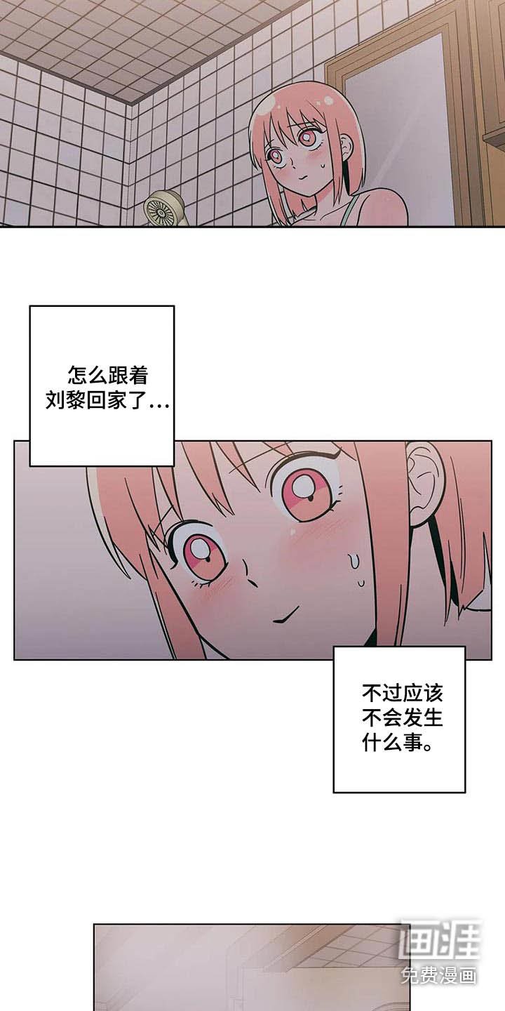第114章：睡着了