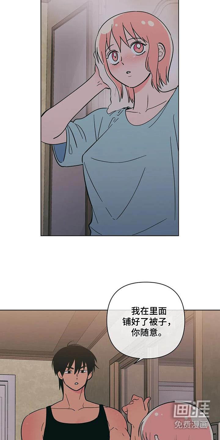 第114章：睡着了