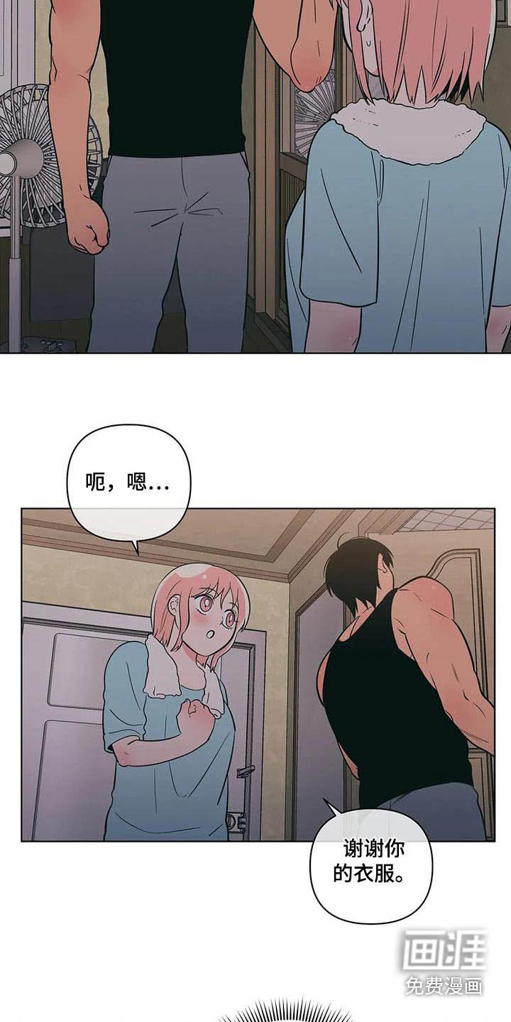 第114章：睡着了
