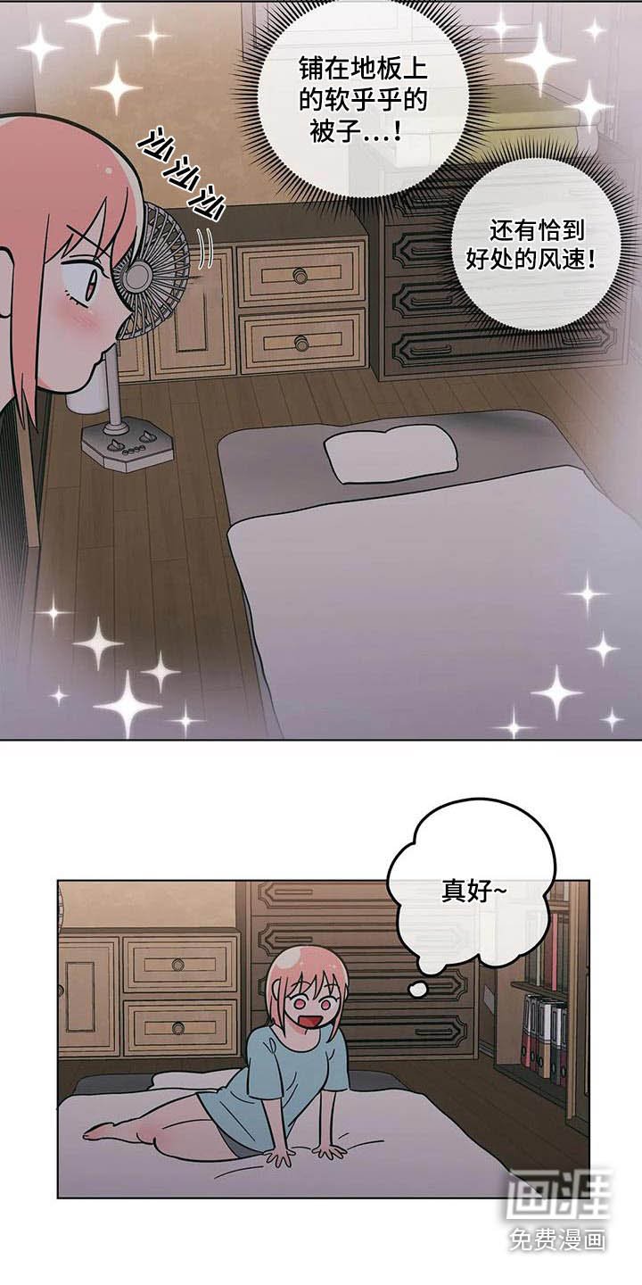 第114章：睡着了