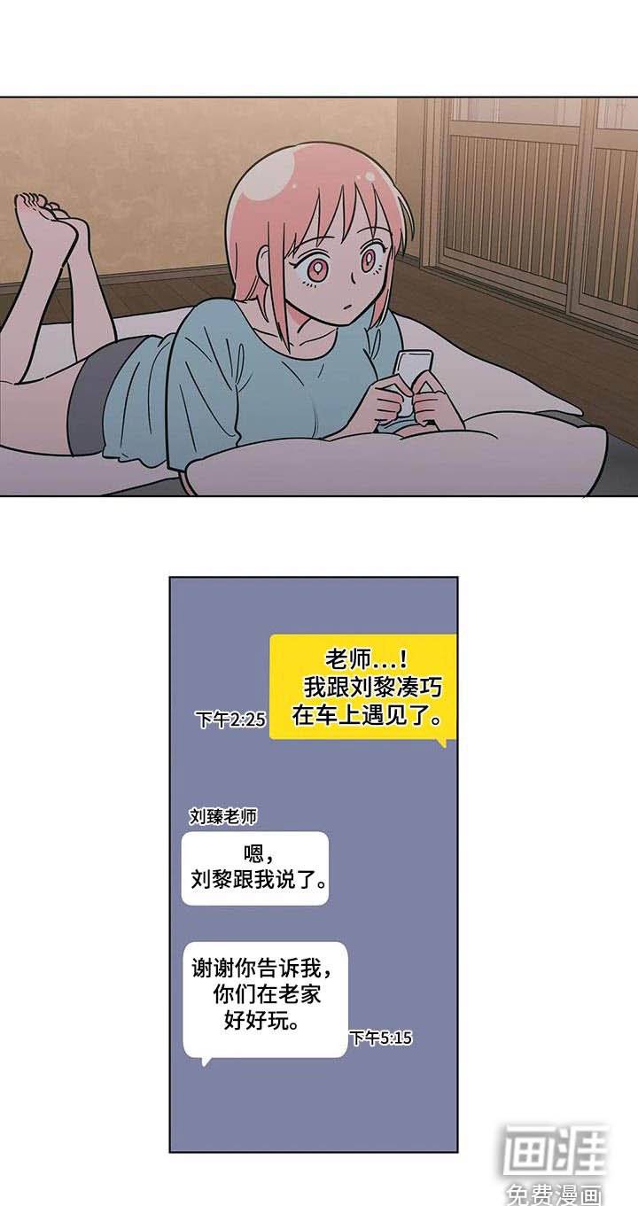 第114章：睡着了
