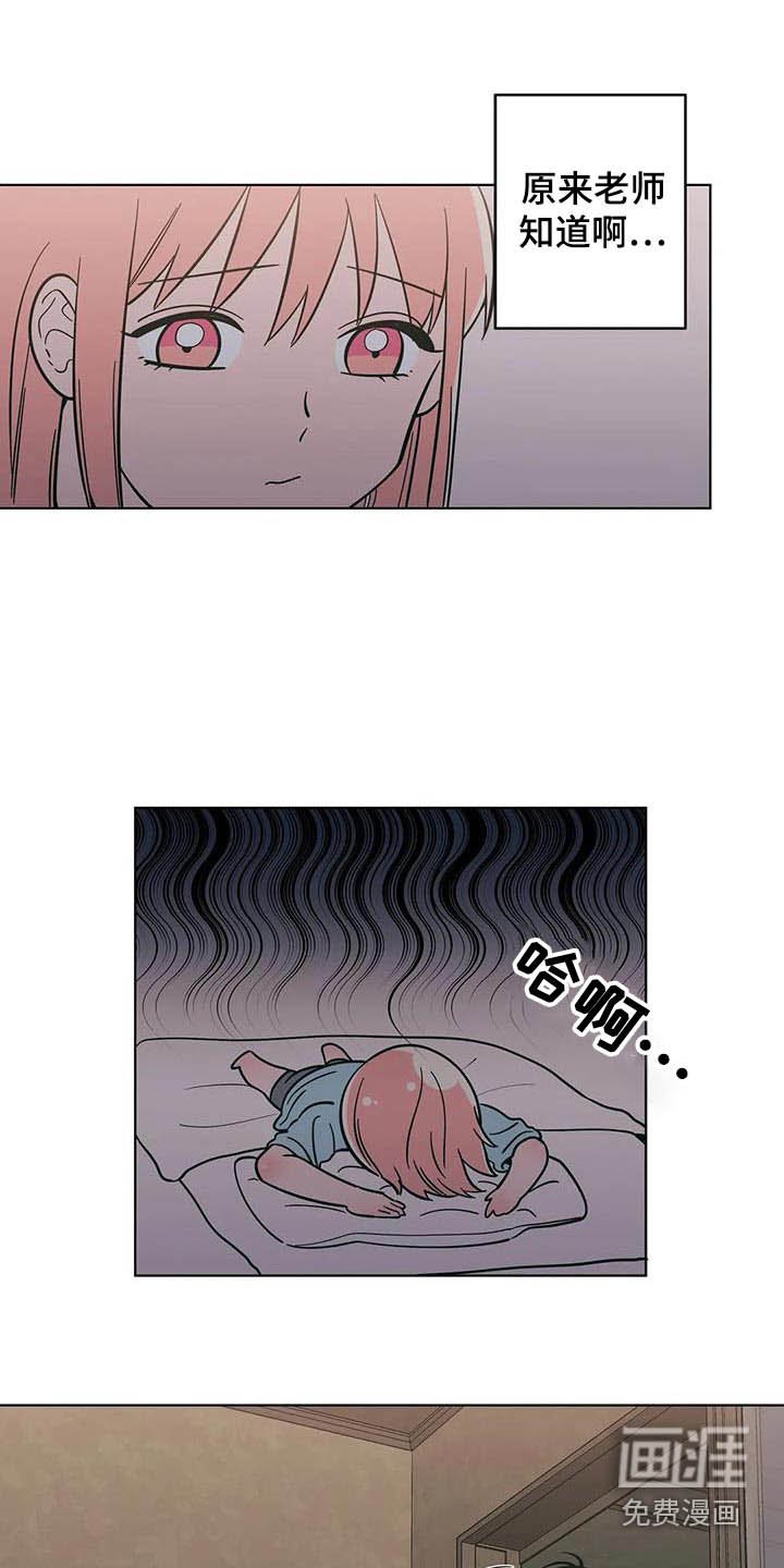 第114章：睡着了